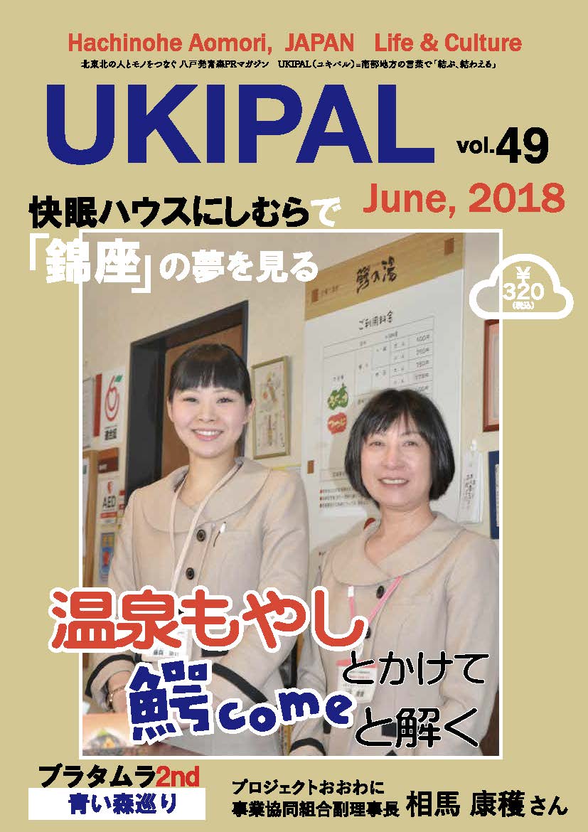 ukipal_49